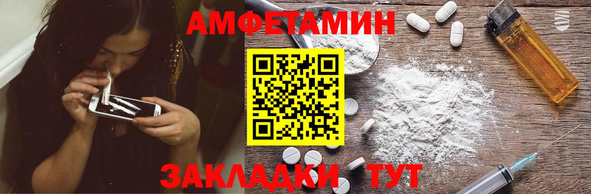 Amphetamine 97% Лесной