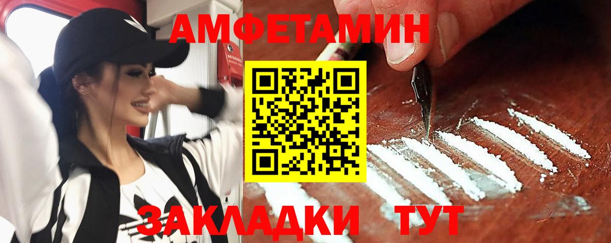 Amphetamine 97% Лесной