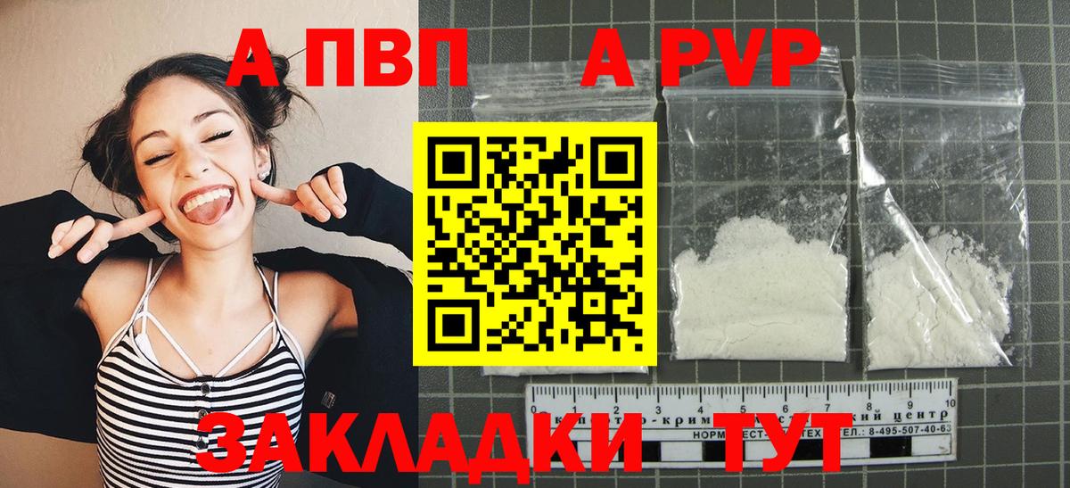 Alpha-PVP крисы CK  Alfa_PVP Соль  Вход с VPN  Лесной 