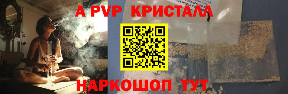 Alfa_PVP VHQ Лесной