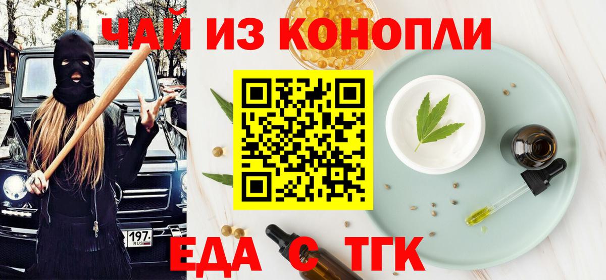 Лесной  Cannafood конопля  Вход с VPN 