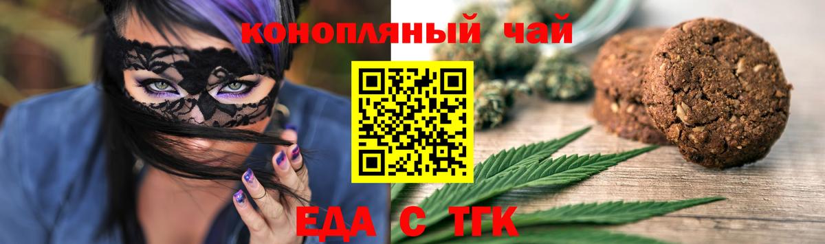 Cannafood конопля Лесной