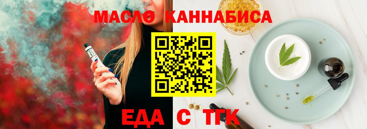 Печенье с ТГК марихуана  Лесной 