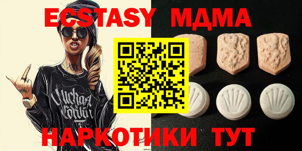 Экстази  Вход с VPN  Лесной  Ecstasy MDMA  нарко площадка какой сайт  Ecstasy 280 MDMA 