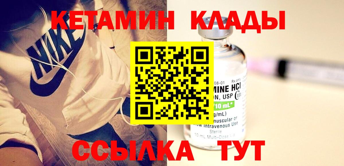 КЕТАМИН ketamine  Лесной  Кетамин VHQ 