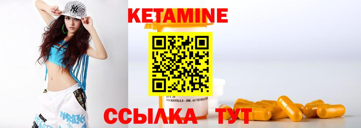 КЕТАМИН ketamine  мега как зайти  Лесной  Вход с VPN 