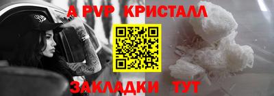 тгк Апшеронск