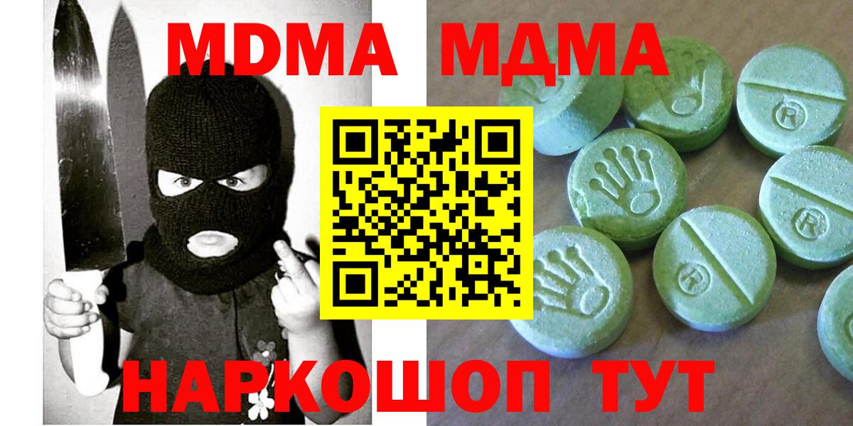 Лесной  МДМА  МДМА молли  Вход с VPN  МДМА молли 