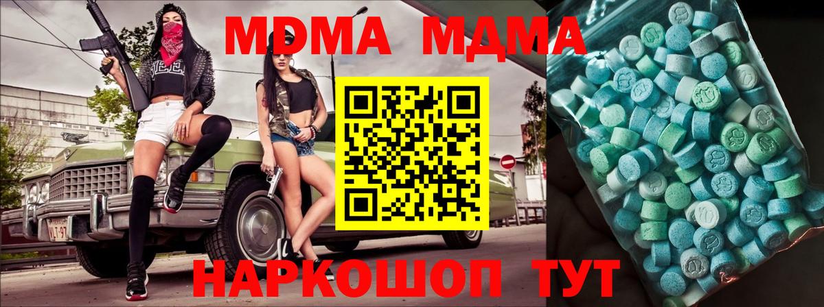 МДМА Molly Лесной