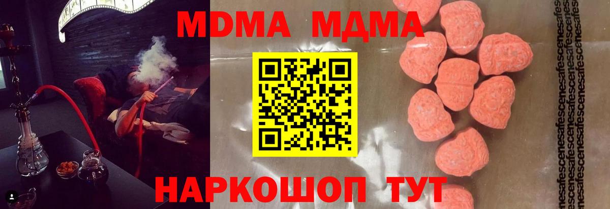 MDMA VHQ  MDMA  Лесной  MDMA VHQ 