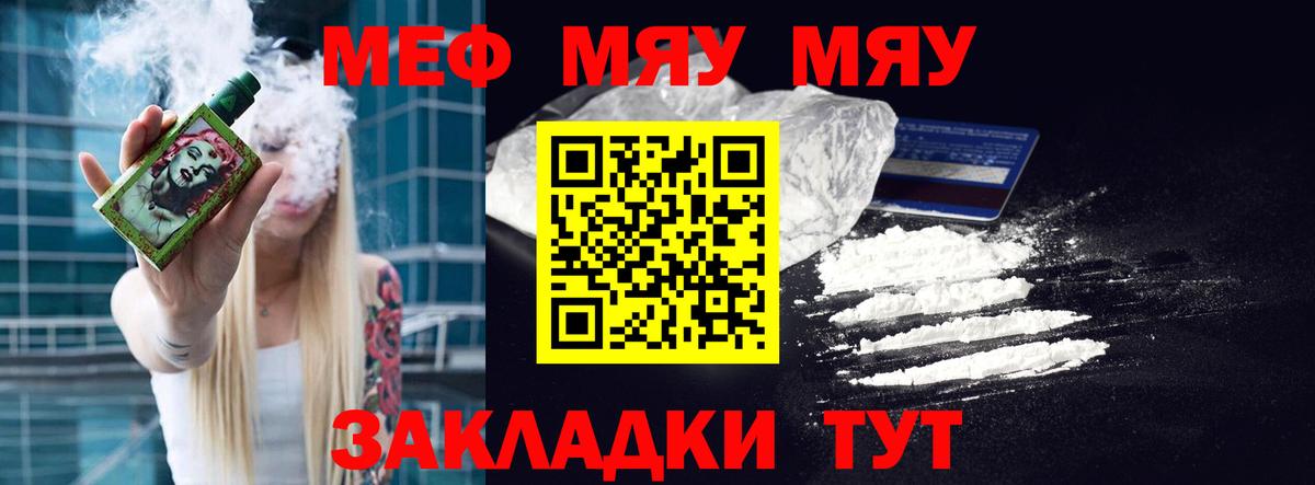 ссылка на мегу как войти  Лесной  Меф мяу мяу  Меф VHQ  Мефедрон 