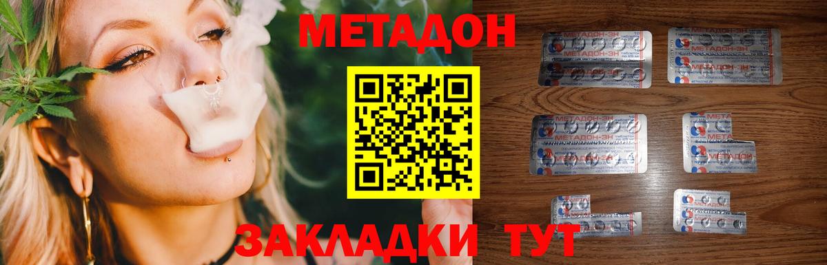 Метадон мёд  Вход с VPN  Лесной 
