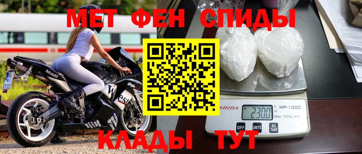 Первитин пудра Лесной