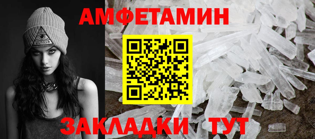 Метамфетамин Methamphetamine Лесной