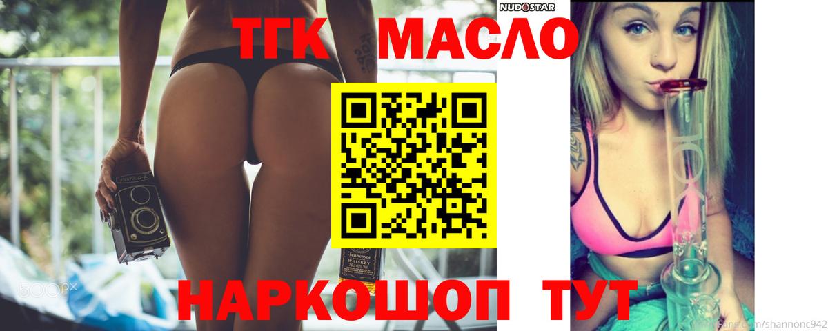 ТГК THC oil  Лесной  Дистиллят ТГК вейп с тгк 